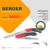 اره تاشوی برگر مدل 64650 - تصویر 2